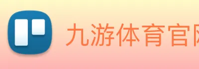 九游体育官网 Logo